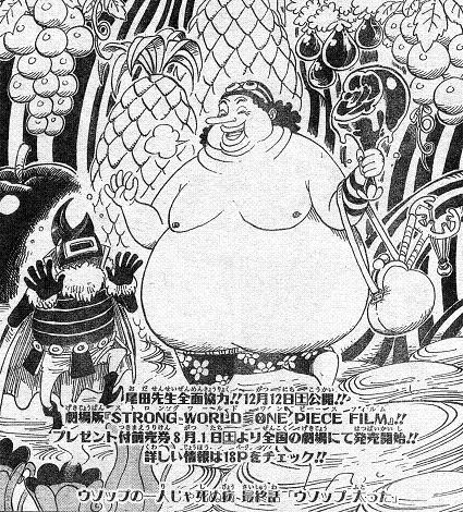 One Piece 第551話 四皇 白ひげ 天花繚乱