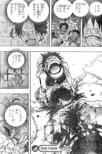 One Piece 第574話 ポートガス D エース死す 天花繚乱