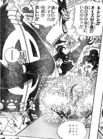 One Piece 第554話 大将赤犬 天花繚乱