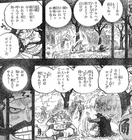 One Piece 第576話 大海賊エドワード ニューゲート 天花繚乱