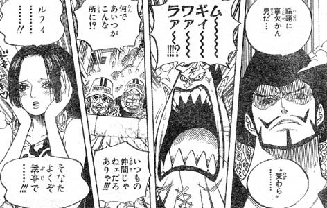 One Piece 第557話 ルフィと白ひげ 天花繚乱