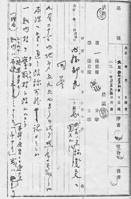 道南風土伝記 第三三話 けしからん地名 知内は鷹取 長万部は神魚 残照記 道南風土伝記 第三三話 けしからん地名 知内は鷹取 長万部は神魚 残照記