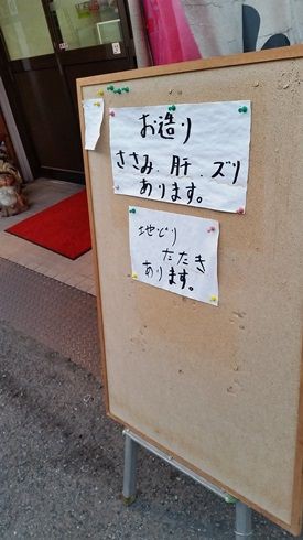 鳥ぴん はなてん界隈