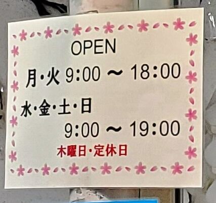 Lu Pan ルパン はなてん界隈 Lu Pan ルパン はなてん界隈