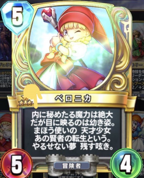 魔法使い 冒険者ユニット フレーバーテキスト ドラクエライバルズ フレーバーテキスト集