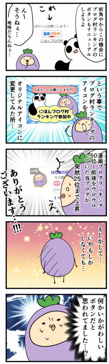 はね屋の日記