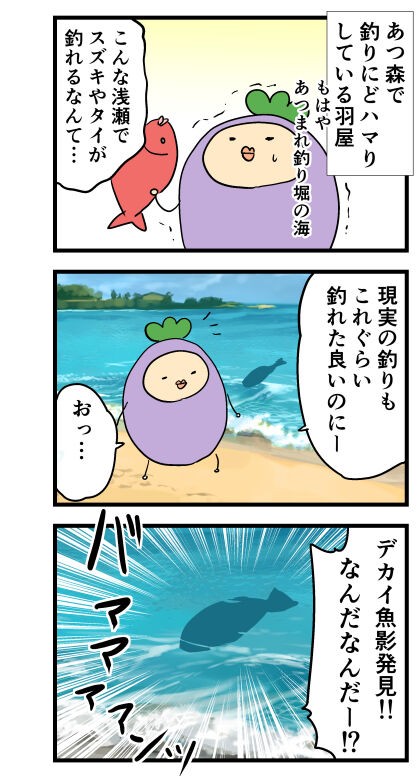 あつ 森 深海 魚