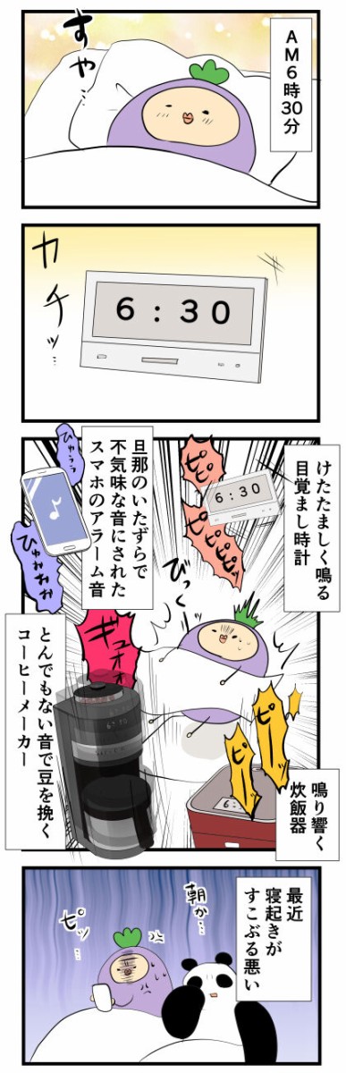 最近寝起きが悪い理由 はね屋の日記
