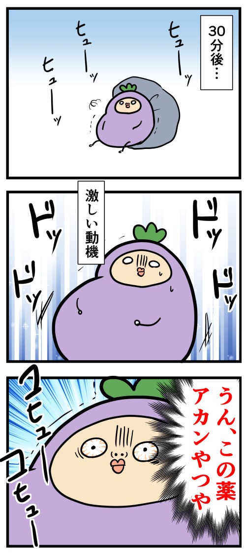 妊娠レポ 張り止めの薬 副作用ヤバすぎ問題 はね屋の日記