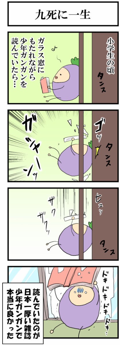 少年ガンガンに命を救われた話 はね屋の日記