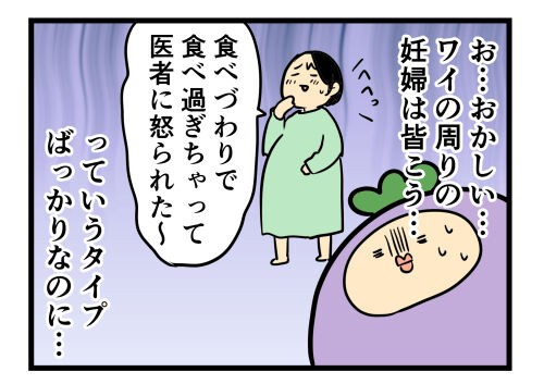 妊娠8週 地獄のつわりが始まった はね屋の日記