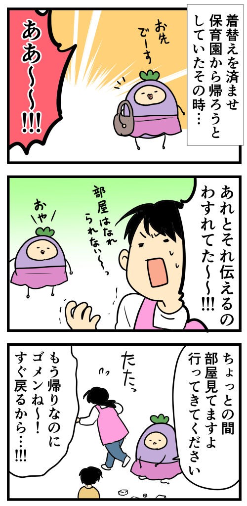保育士 子供のピュアな言葉に癒される はね屋の日記