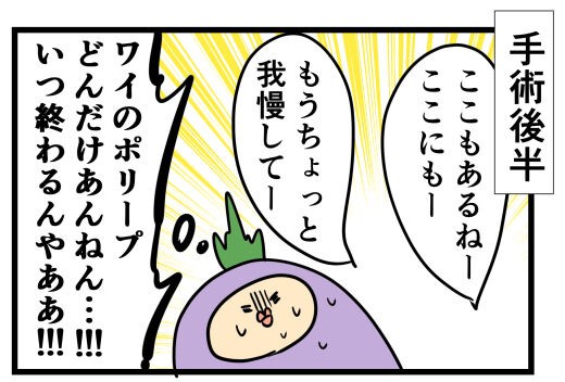 子宮内膜ポリープ切除術が痛すぎて世界を呪った話 終 はね屋の日記