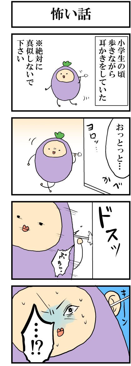 耳に耳かきが刺さった話 はね屋の日記