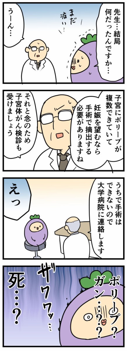 不正出血が止まらないので子宮頸がん検診を受けた時の話 はね屋の日記