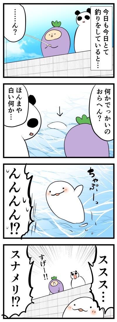 釣りをしていたらまさかの はね屋の日記