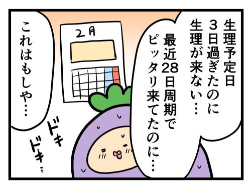 我が家に赤ちゃんがやってくる な予感 はね屋の日記