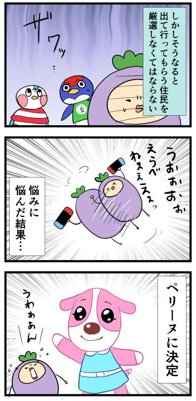 あつ森 はじめてのアミーボカード さらばペリーヌ編 はね屋の日記