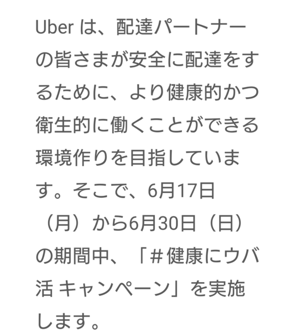 梅雨入り！UE配達員さん雨対策してる？ : 漫画家がUBER EATS配達員 