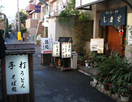 しまだ 表参道 南青山 論外の店 ホントは居酒屋風うどん屋 特ｃ級そば屋 おかめっこクラブ