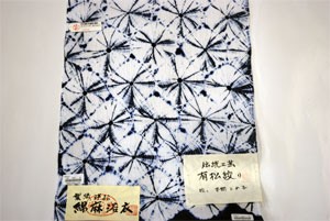 手ぐも絞り : 和を着る。楽しむ。はんなりのブログ