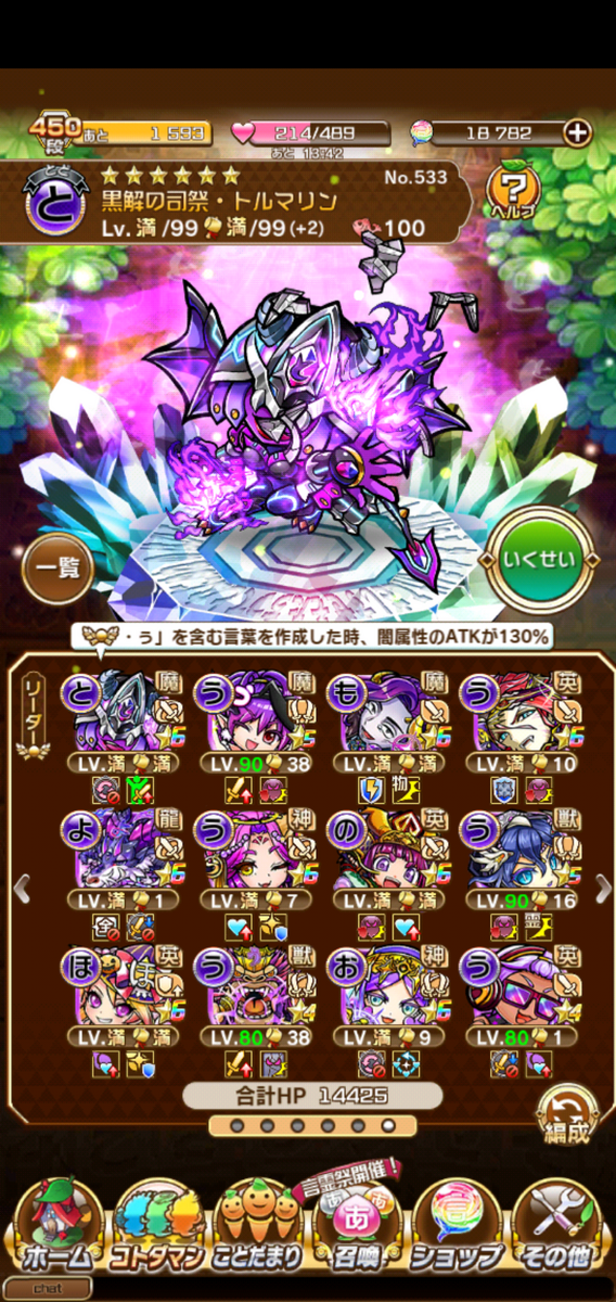 コトダマン デッキの組み方その２ う Ff