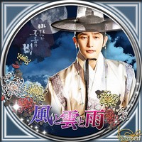 風と雲と雨 ラベル＆ジャケット 바람과 구름과 비 : 23ブログ