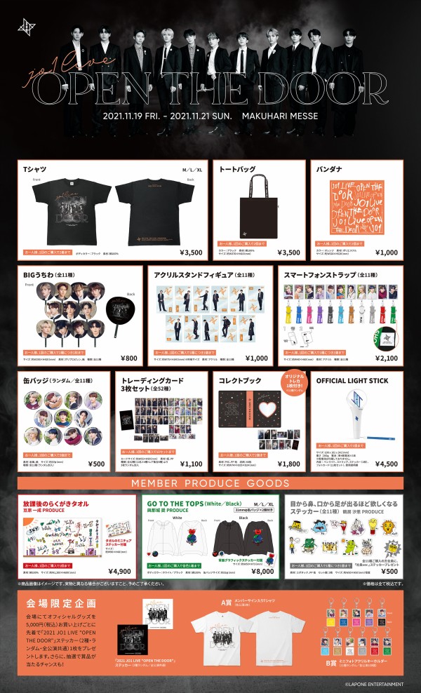 アイドルグッズ JO1 OPEN THE DOOR DVD JO1 LIVE OPEN THE DOOR DVD - メルカリ