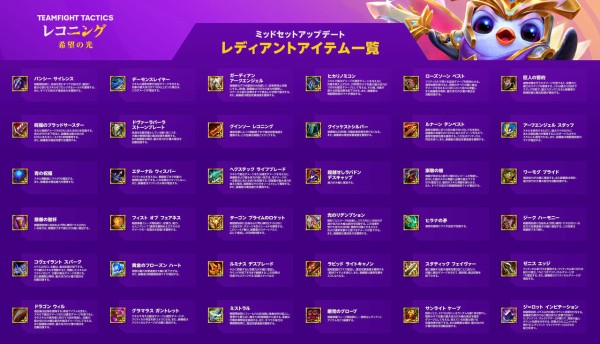 Tft パッチノート 11 15 Lolまとめ League Of Friends Tft パッチノート 11 15 Lolまとめ League Of Friends