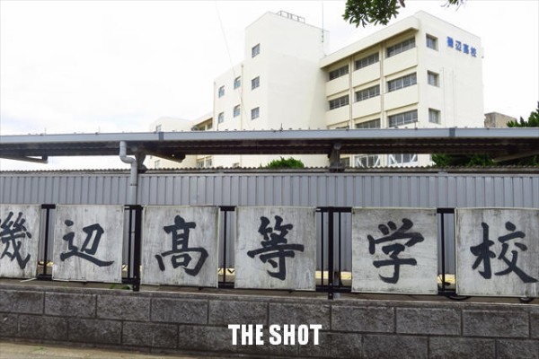 16千葉県高校総体 京葉vs東金商業 男子 The Shot