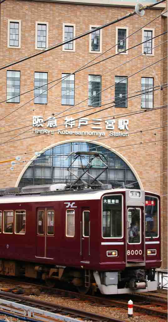 懐かしの 阪急三宮 駅 ことでん 山陽 京急大好きな人の鉄道サスペンス 懐かしの 阪急三宮 駅 ことでん 山陽 京急大好きな人の鉄道サスペンス