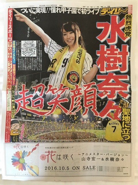 水樹奈々 2016 LIVE PARK スタジアムジャンパー スタジャン 水樹奈々 2016 LIVE PARK スタジアムジャンパー スタジャン 水樹