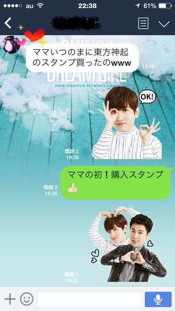 東方神起☆LINEスタンプ最高です♪ : チョンサ♪笑顔の花