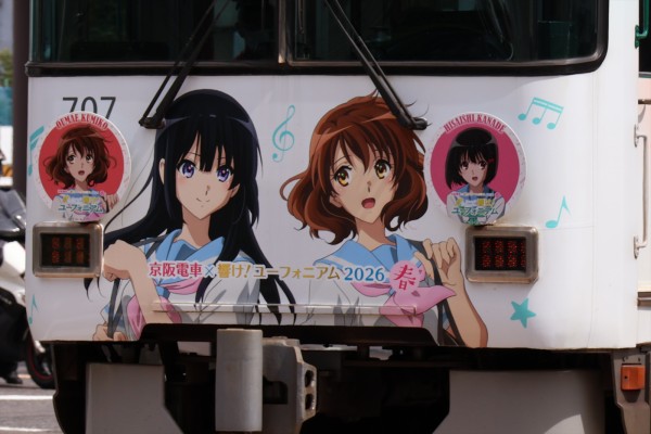 響け！ユーフォニアム」京阪大津線ラッピング電車等のコラボ企画をみる