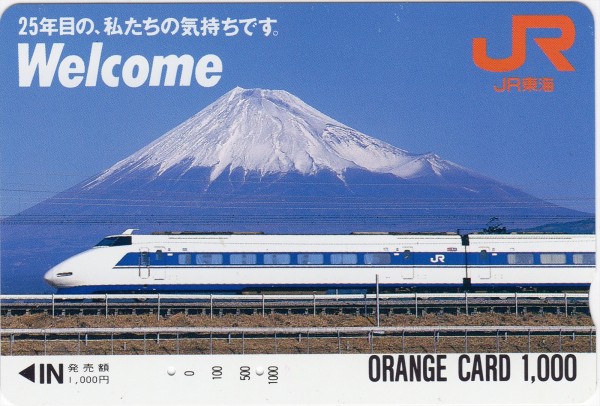 オレンジカード未使用品 777 新幹線シリーズ Yahoo!オークション - 【 平成7年7月7日記念 777 新幹線シリーズ