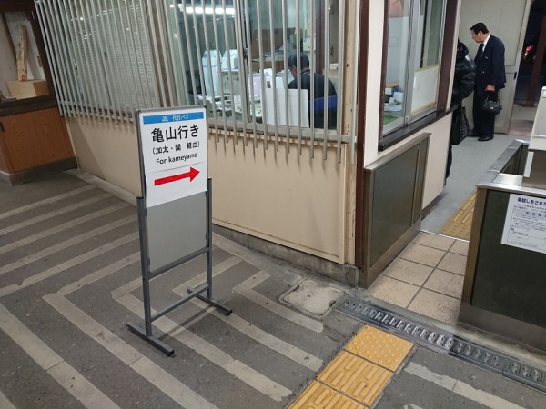 柘植 安い 駅 バス