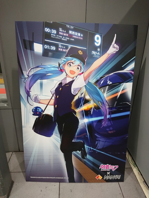 初音ミク×南海電鉄 実物大45cmヘッドマーク 株式会社ハート【公式】 on X: 