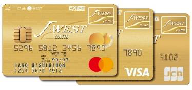 JR西日本】J-WESTゴールドカード発行開始（2021.2.1～）交換商品には