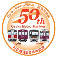 Osaka Metro】【阪急電鉄】堺筋線-阪急京都線相互直通運転50周年記念事業を実施。66系イベント列車を天下茶屋～桂間で運行、企画乗車券の発売等を実施  : 阪和線の沿線から