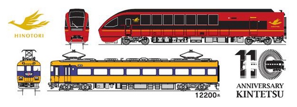 近畿日本鉄道　創業１００周年記念　車内吊りポスター　８枚セット　新品 Amazon.co.jp: 近畿日本鉄道 創業100周年記念 車内吊り