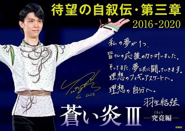 売れ筋アウトレット 羽生結弦 Yuzuru Hanyu GIFT 公式グッズ ボア