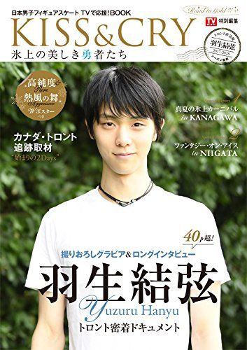 キスクラ トップ 雑誌