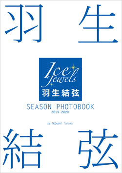 6月発売の本と商品。SEASON PHOTOBOOK、報知、YUZU'LL BE BACK II