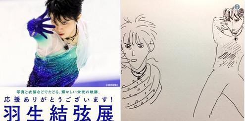 まさかキューピー羽生まで・・・高島屋「羽生結弦展」、早くも大盛況の様子。(仙台ではパレードTシャツの店頭販売始まる。あー忙しw) : 羽生結弦 くんAA応援コラムブログ、お茶菓子つき
