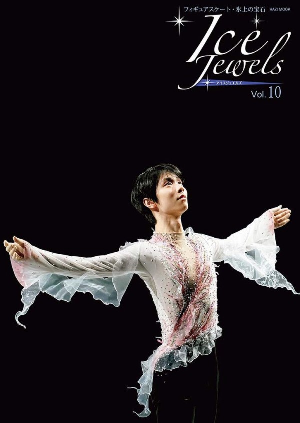 Ice Jewels(アイスジュエルズ)Vol.13~フィギュアスケート・氷上