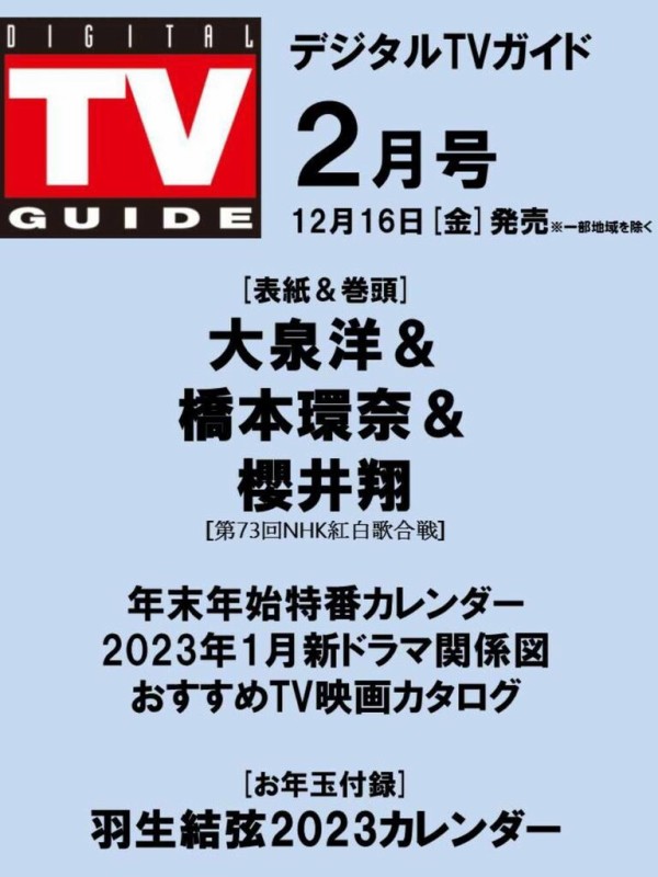 早速！GIFT先行抽選12時から＋衝撃のプロローグ千秋楽から一夜明け、一問一答など＋ニュース動画 : 羽生結弦くんAA応援コラムブログ、お茶菓子つき