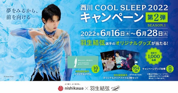 まさかのダムパリ！激動の静岡FaOI大楽、終了〜！ : 羽生結弦くんAA