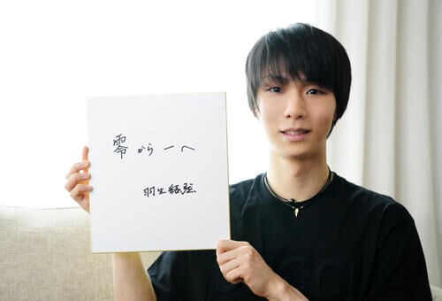 羽生結弦選手　雑誌/大量/23冊/特典/ポスター付/金メダル/メモリアル/浅田 Cinemacafe_36278_1.jpg
