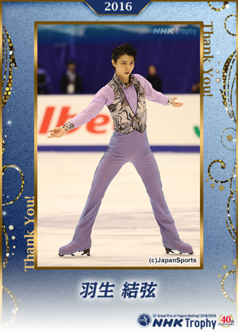 花の写真を投稿して紫プリをゲットしよう Nhk レジェンドオンアイス 羽生結弦くんaa応援コラムブログ お茶菓子つき