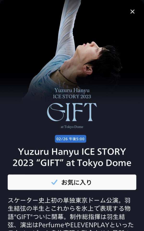 さらに値下げ！ 羽生結弦 GIFT スノードーム | cityleaguecoffee.com